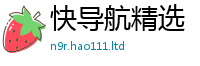 2025新澳门2025免费原料含2025年天天彩资料大全图片